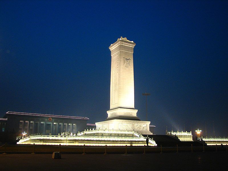 The Monument to the Peoples Heroes